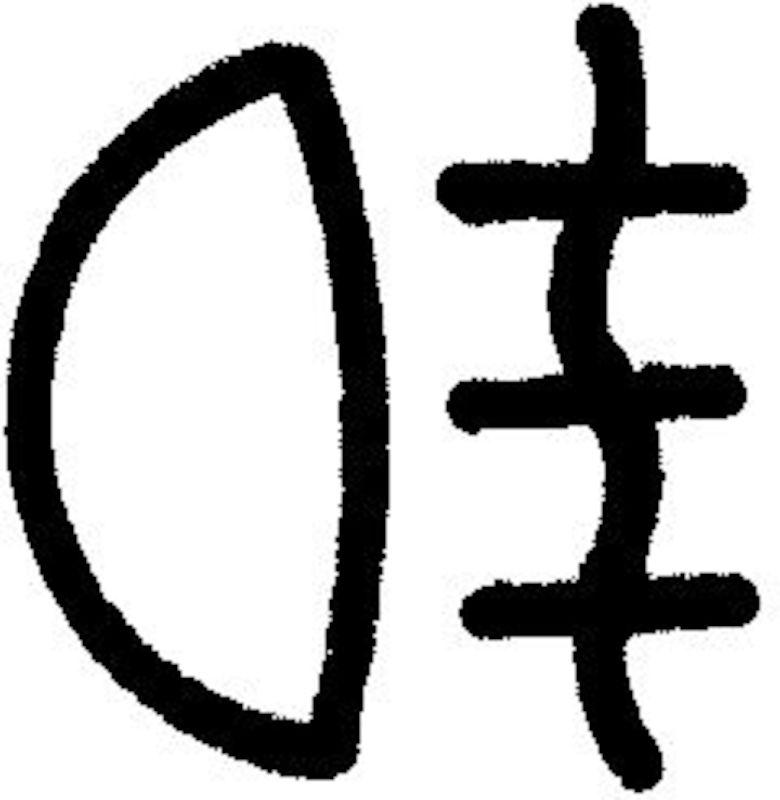 Hella Symbol Card - 713630361